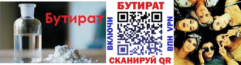 БУТИРАТ GHB  Купить  Губкинский 