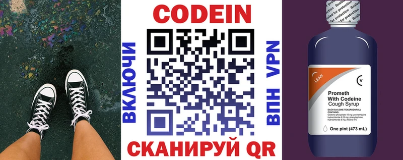 Купить где  Губкинский  Кодеин Purple Drank 