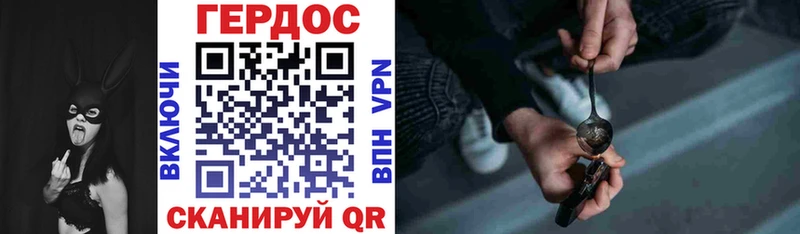 Героин VHQ  Купить где  Губкинский 