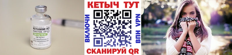КЕТАМИН ketamine  Купить где  Губкинский 