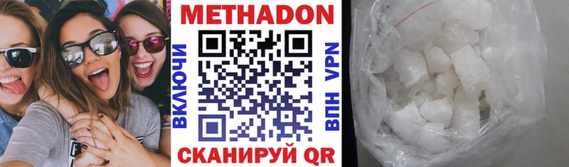 Метадон кристалл  Купить где  Губкинский 